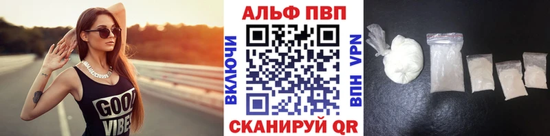 Альфа ПВП кристаллы купить цена Дубовка
