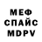 Меф мяу мяу VHQ Chris Teuma