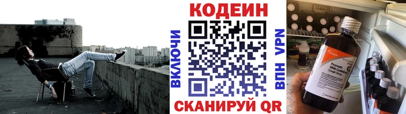 Codein Purple Drank как найти Дубовка