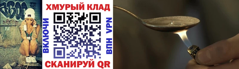 закладки  Дубовка  ГЕРОИН белый 