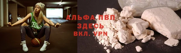 альфа пвп VHQ Горняк