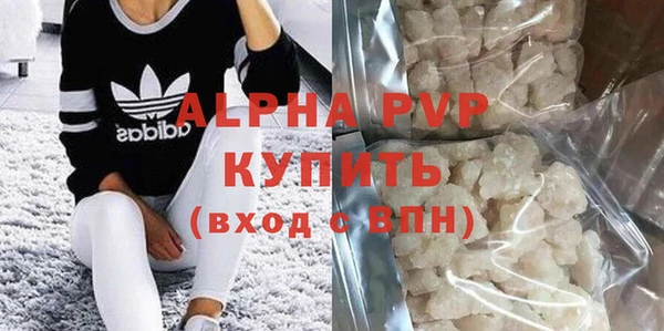 альфа пвп Вязьма