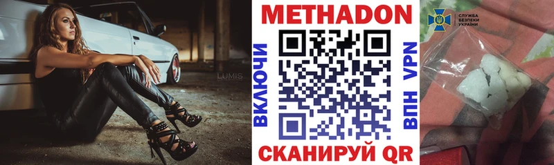 shop формула Дубовка МЕТАДОН methadone