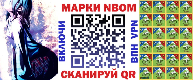 Марки N-bome 1,8мг  Дубовка 